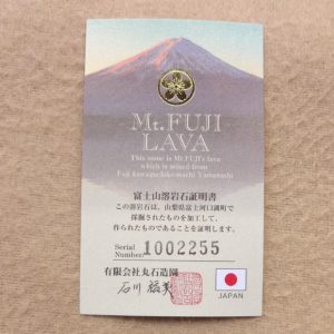 富士溶岩石シリアルナンバー
